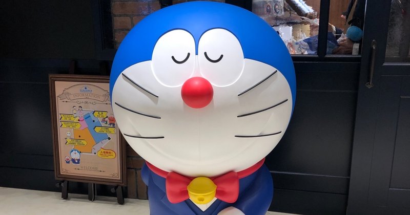 お願いドラえもん 自己紹介 Ryo とっても大好きドラえもん Note