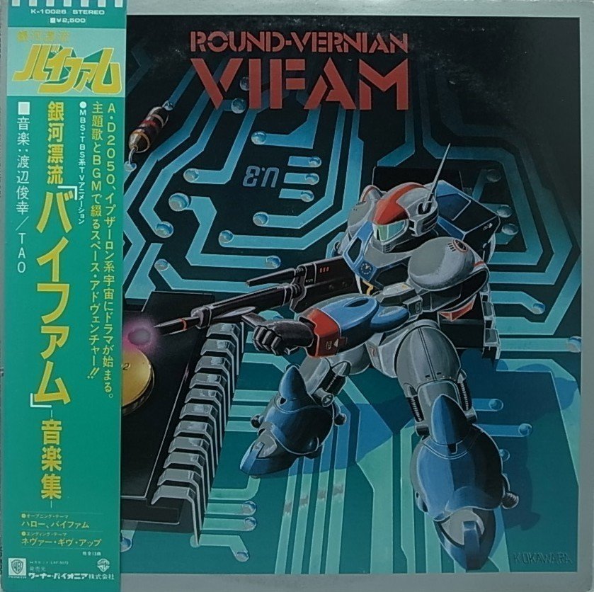大河原邦男 図録 画集 ガンダム ボトムズ ダグラム ヤッターマン