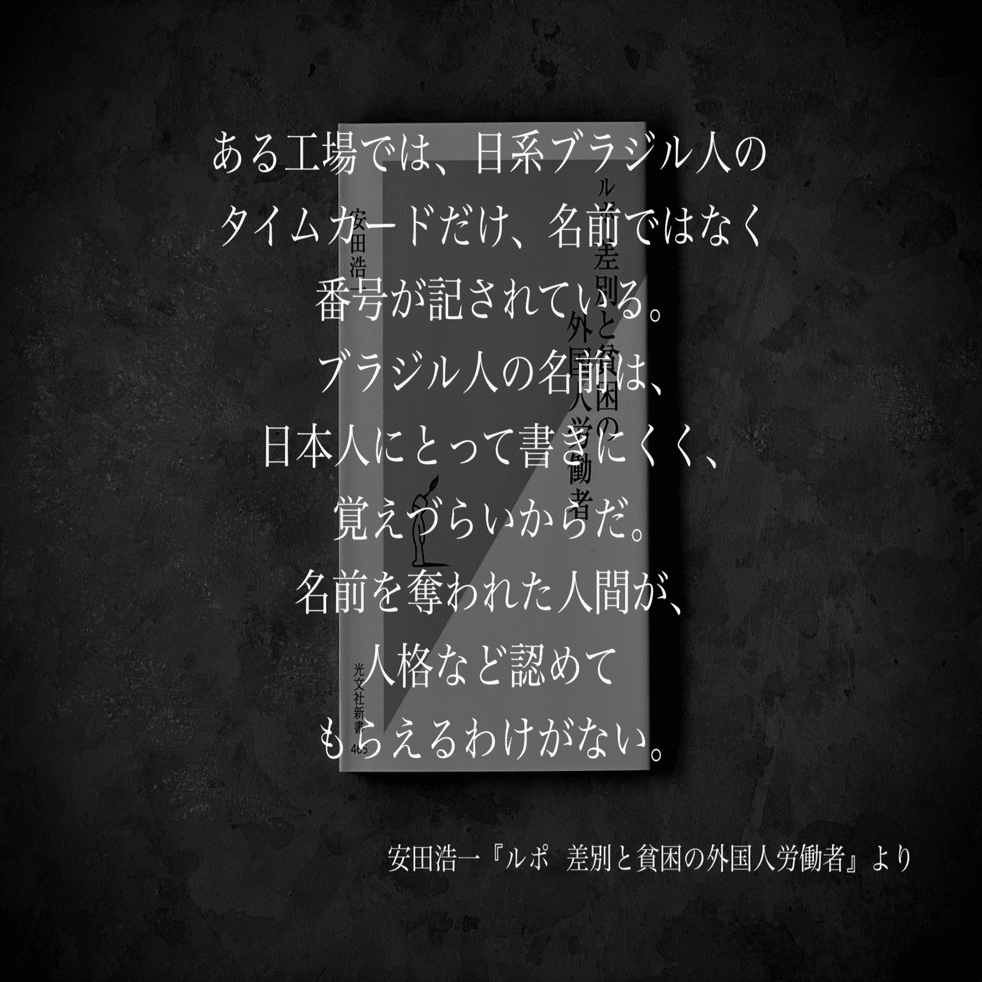 名言集 光文社新書の コトバのチカラ Vol 36 光文社新書