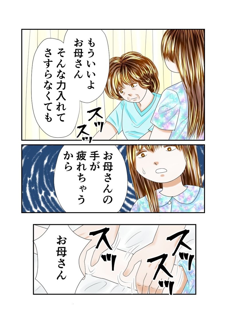 星屑の仲間たち 第８６話 ムーンフェイス しろ 電子書籍配信中 漫画です Note