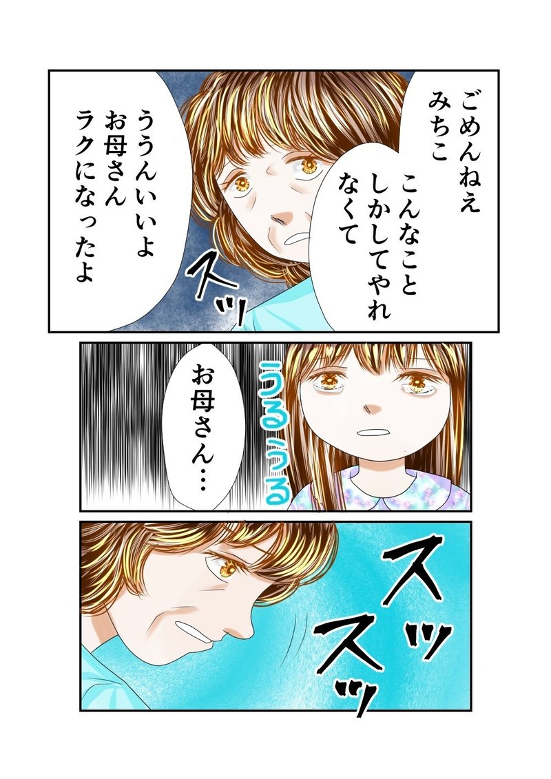 星屑の仲間たち 第８６話 ムーンフェイス しろ 電子書籍配信中 漫画です Note