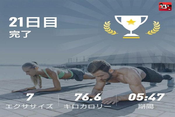 プランクチャレンジ の新着タグ記事一覧 Note つくる つながる とどける