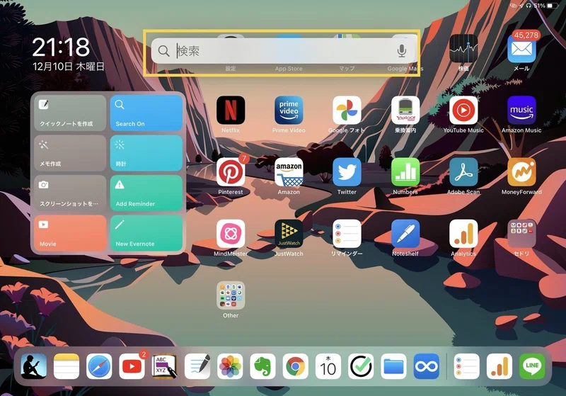 Ipad活用 Ipad操作が爆速になるショートカットキー みつ Note