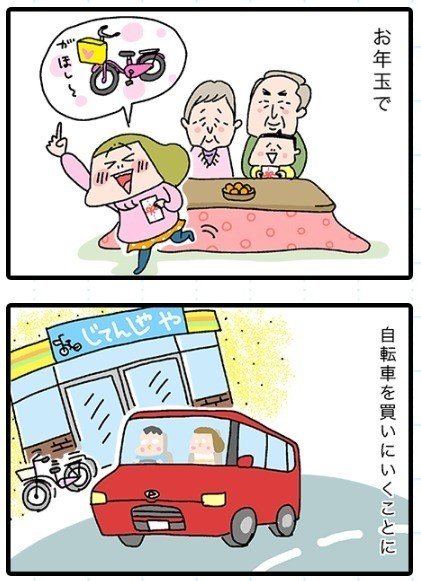 続きはダイハツポートのサイトから見て下さいませ〜→ https://dport.daihatsu.co.jp/lifestyle/togetoge_illustration/02.html スクリーンショット_2017-01-28_7.12.38