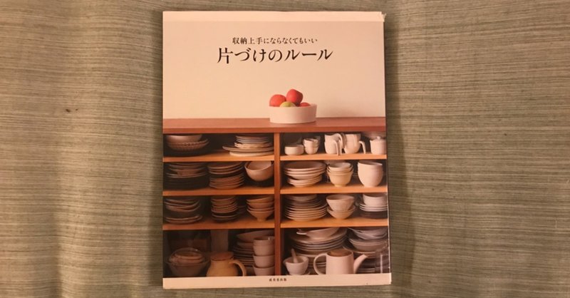 そうだ ミニマリストになろう Day 16 買わないとものは減らせない Hit2g 在米通訳 文化観察 Note