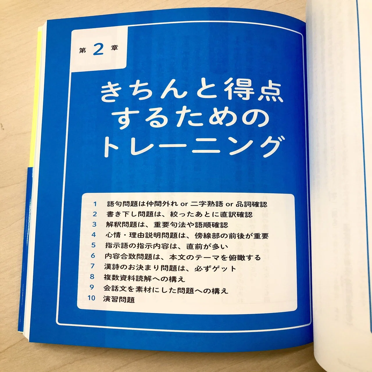 ☆試し読み☆1か月で短期集中攻略！『大学入学共通テスト 古文・漢文 