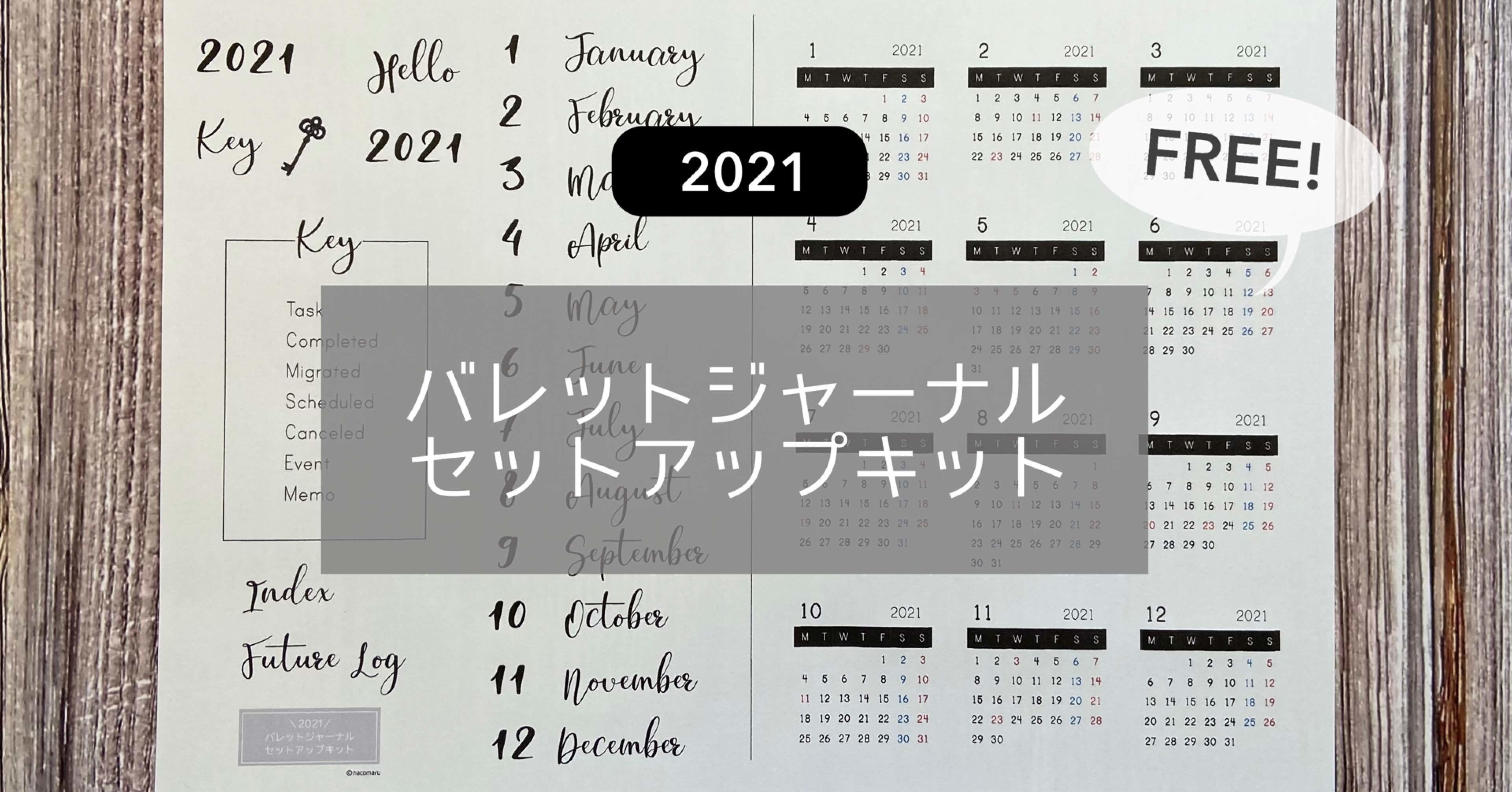 Free ２０２１年バレットジャーナル セットアップキット配信 貼るだけ タイトル キー カレンダー素材 はこまる Hacomaru Note