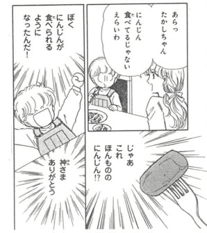 にんじん大好き が少女のトラウマになる理由 ジュウ ショ アート カルチャーライター Note