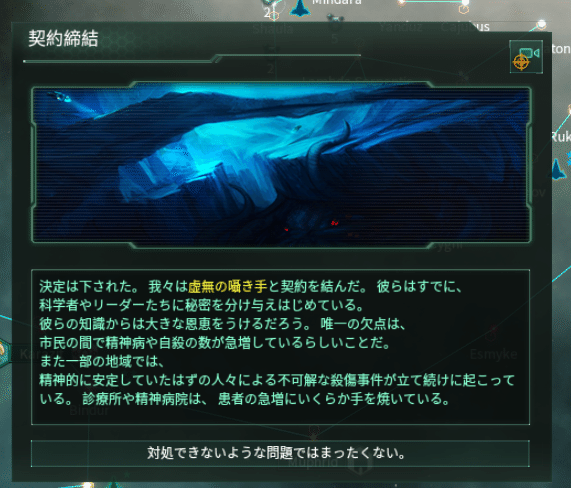 Stellaris ステラリスのネクロファージでプレイ日記 松本昴 Note