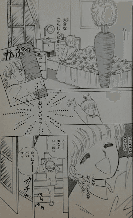 にんじん大好き が少女のトラウマになる理由 ジュウ ショ アート カルチャーライター Note にんじん大好き が少女のトラウマになる理由 ジュウ ショ アート カルチャーライター Note