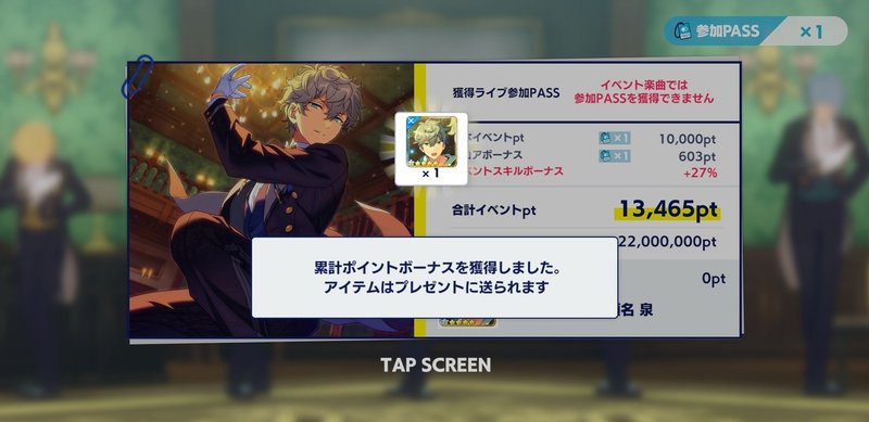 あんスタ 無課金の私が推しのシャフルイベントで完凸を目指した話 わたっこ Note