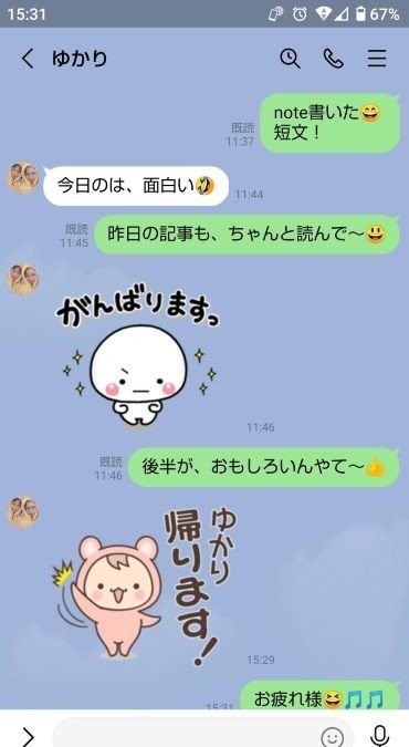 第256話 やはり ゆかりちゃんは短文がおスキ 奈星 丞持 なせ じょーじ Note