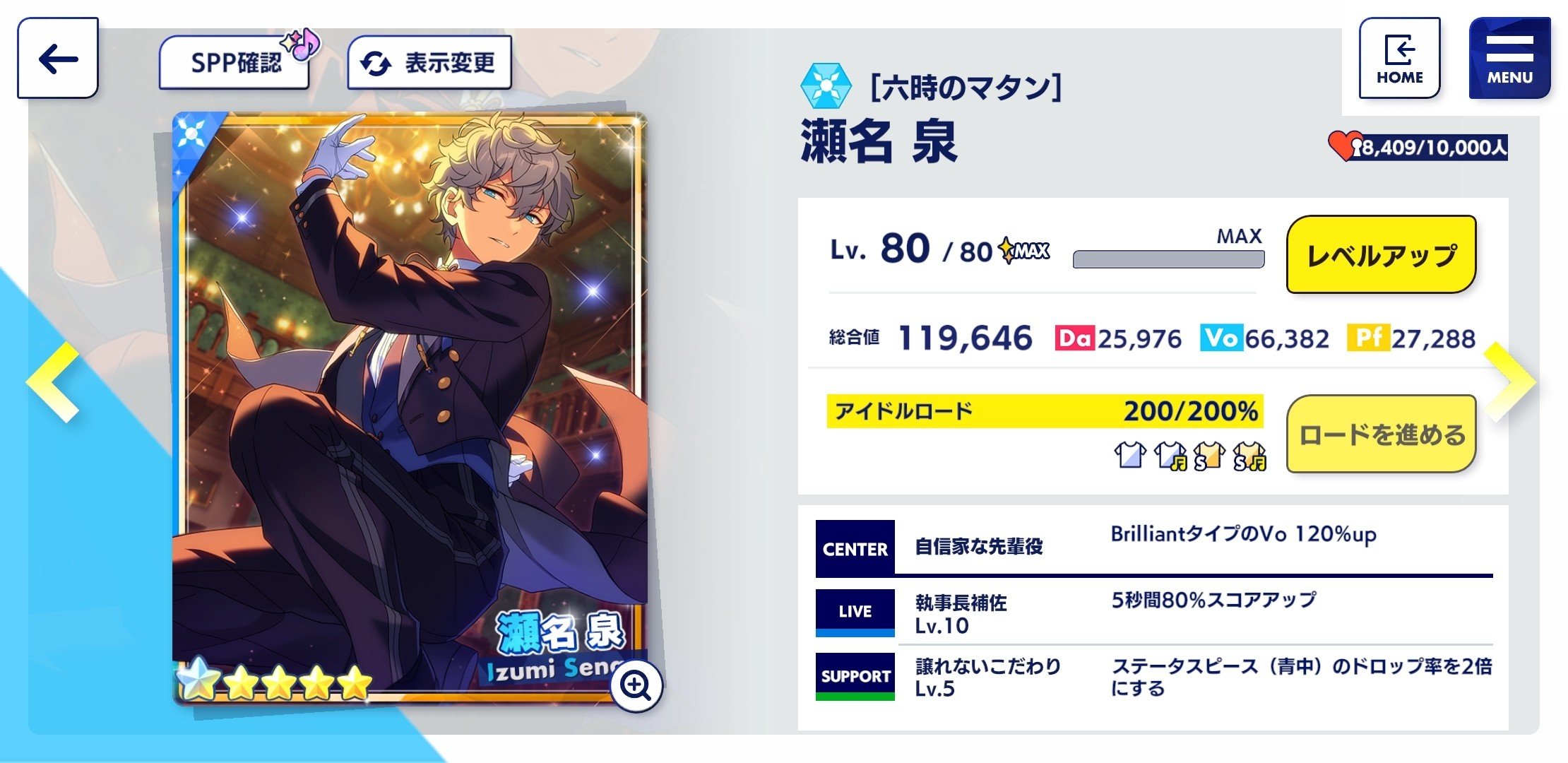 あんスタ 推しの完凸を目指した話 おまけ 本当のスケジュール わたっこ Note