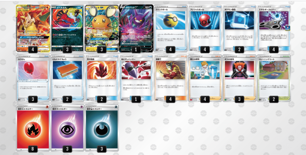 イベルタルaをちょい考察 レシピ付 Violaのポケカ備忘録 Note