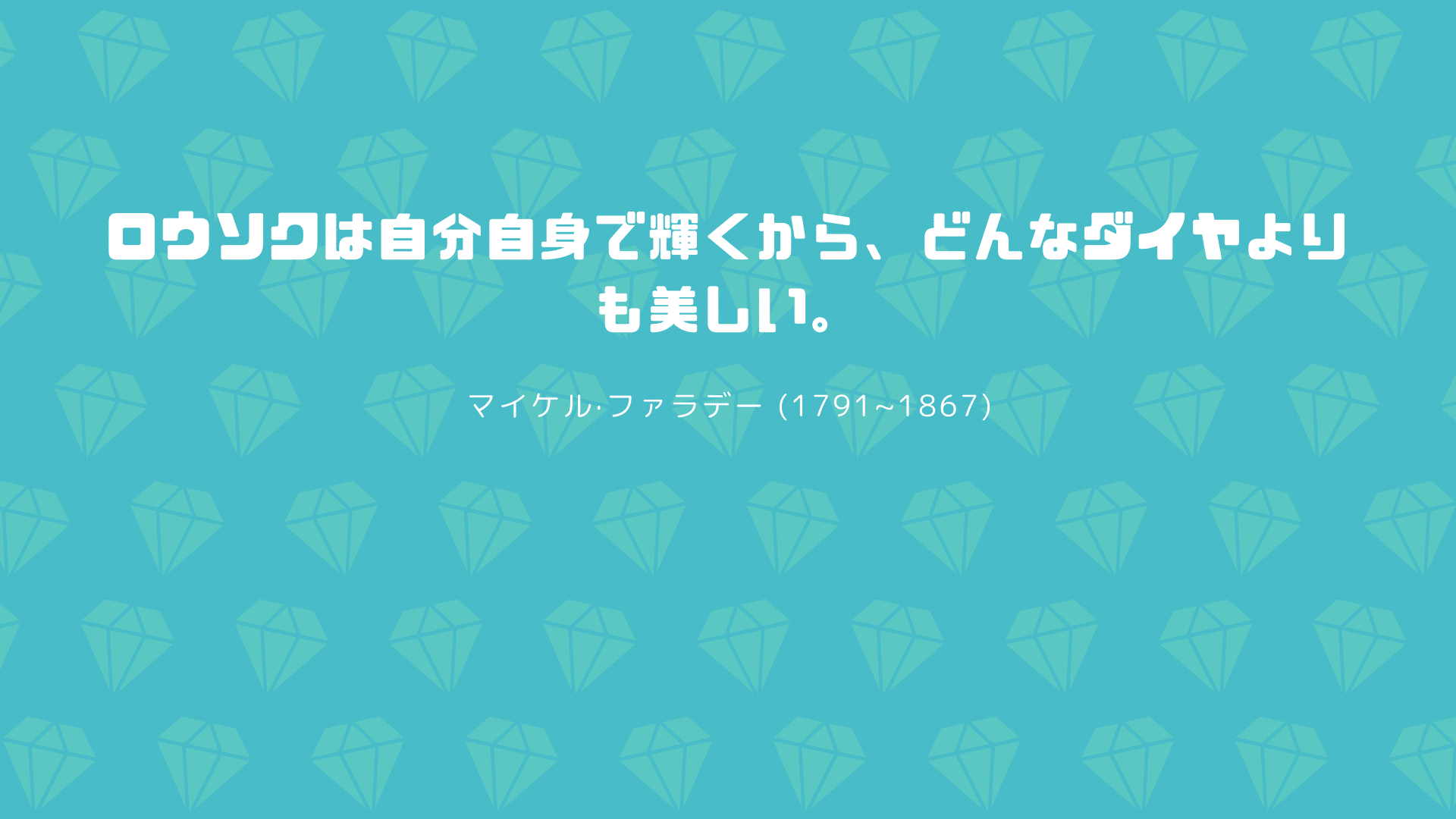マイケル ファラデー の新着タグ記事一覧 Note つくる つながる とどける