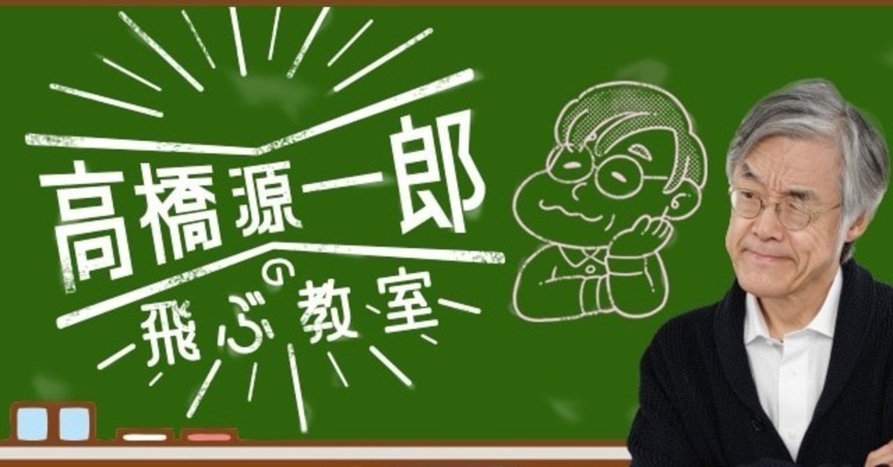 ラジオ日記 高橋源一郎の飛ぶ教室 あく Note