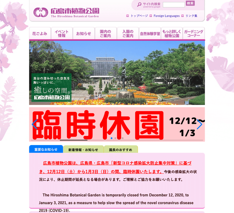 作品展示のご案内 被爆樹木展 75年目の記録 広島市植物公園 Shunya Asami Note Note 作品展示のご案内 被爆樹木展 75年目の記録 広島市植物公園 Shunya Asami Note Note