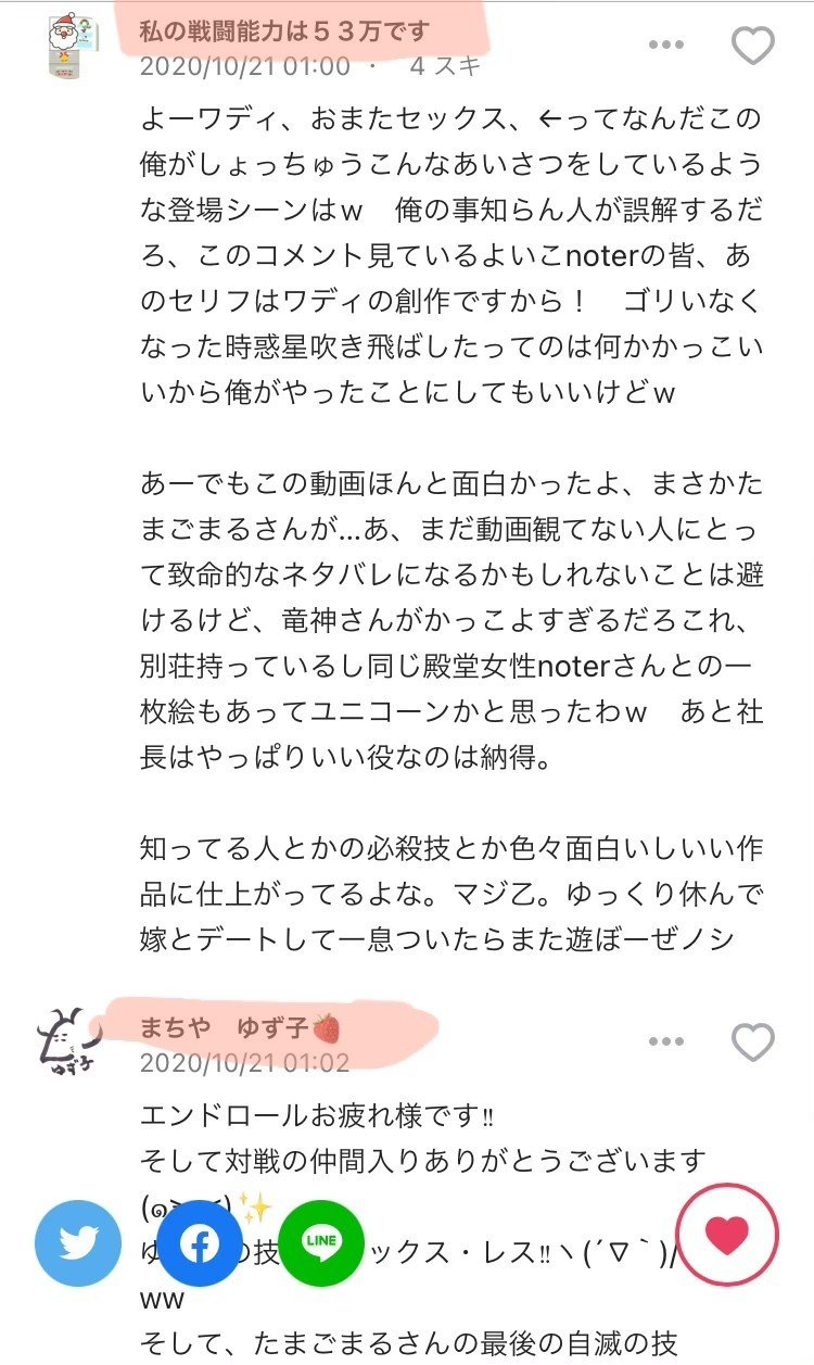 11月のゆず子note フリーザスタイルと出会いファミリーの愛に包まれた まちや ゆず子 Note