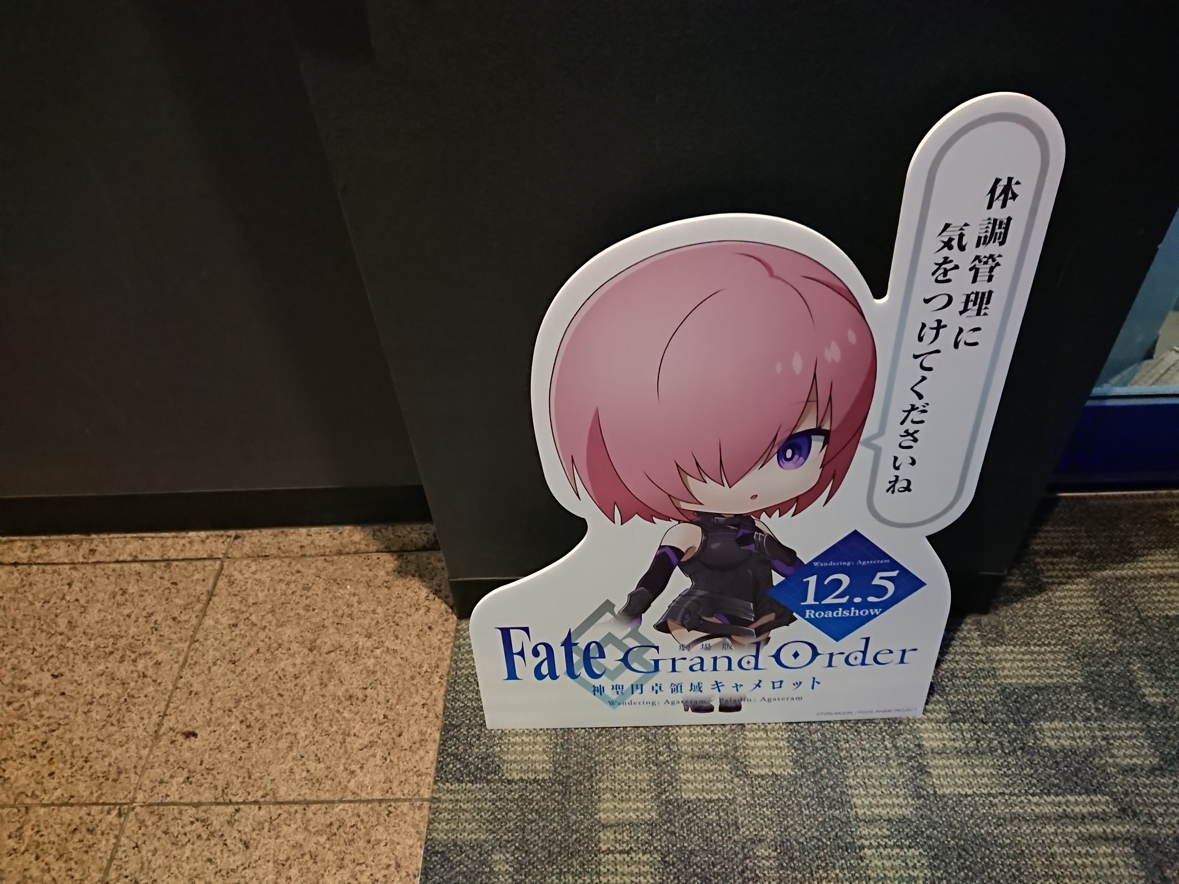 劇場版の神聖円卓領域 キャメロット について 考察っぽいの第１回目 にゃあん雪風 Note