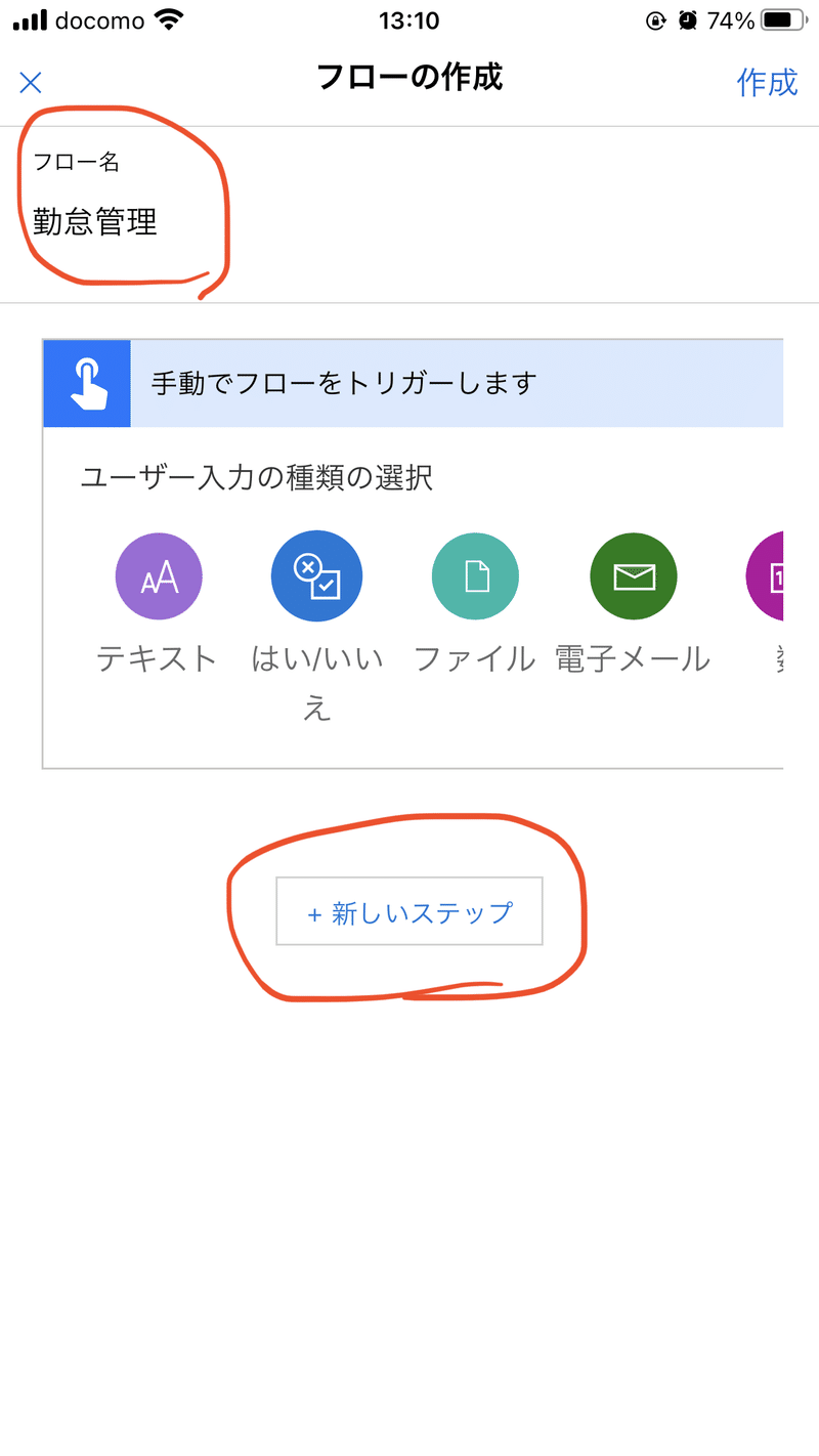 Microsoft Teamsでの勤怠管理が3秒で終わる ベンチマーカー Note