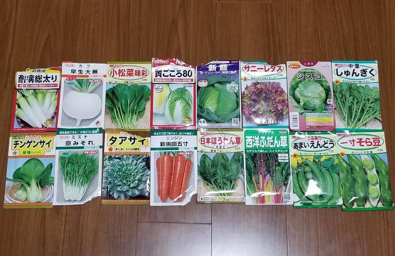 冬野菜のmajority アブラナ科 錬金術師の家庭菜園 Note