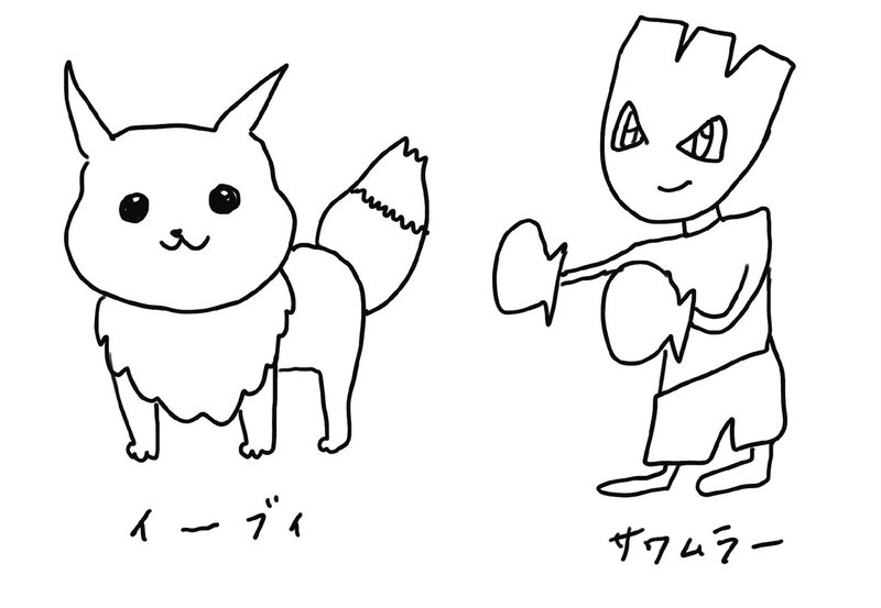 何者にもなれない私はイーブイ 見た目はエビワラー 星野 Hoshino Note