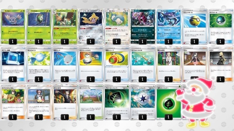 ポケカ シティリーグ シーズン2 優勝 12月6日札幌 つりざおジュナイパー カロコ Note ポケカ シティリーグ シーズン2 優勝 12月6日札幌 つりざおジュナイパー カロコ Note