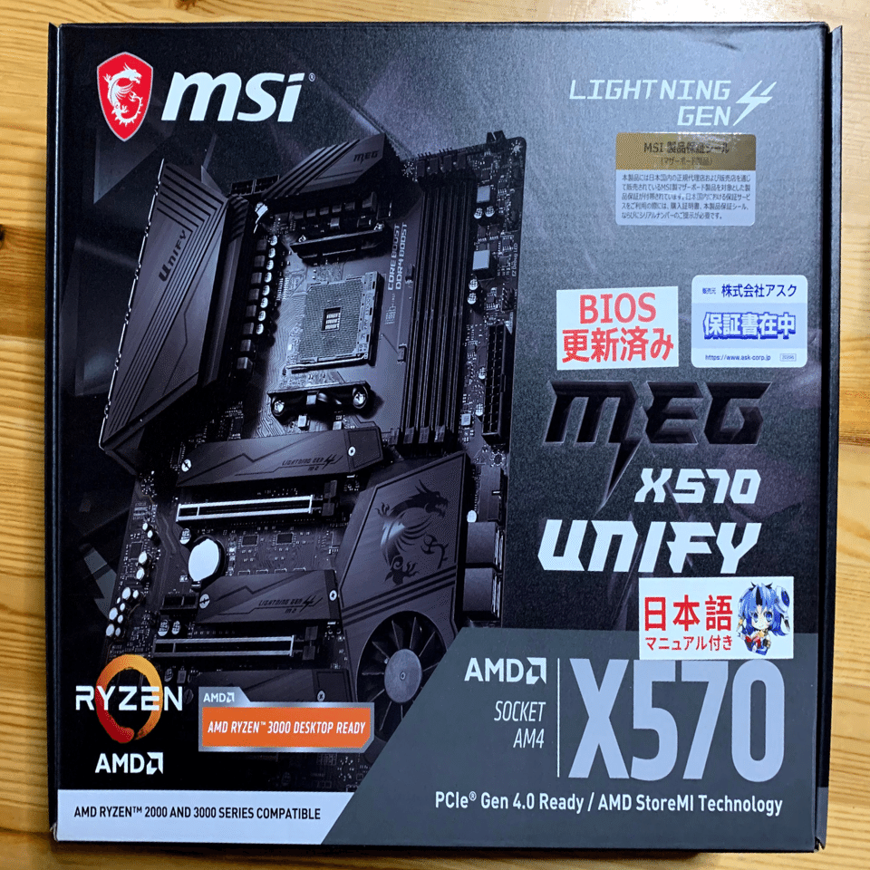 マザーボード「MSI MEG X570 UNIFY」にSSDを取り付ける｜なにがし