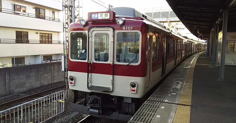 近鉄電車の話 Yuki Note 近鉄電車の話 Yuki Note