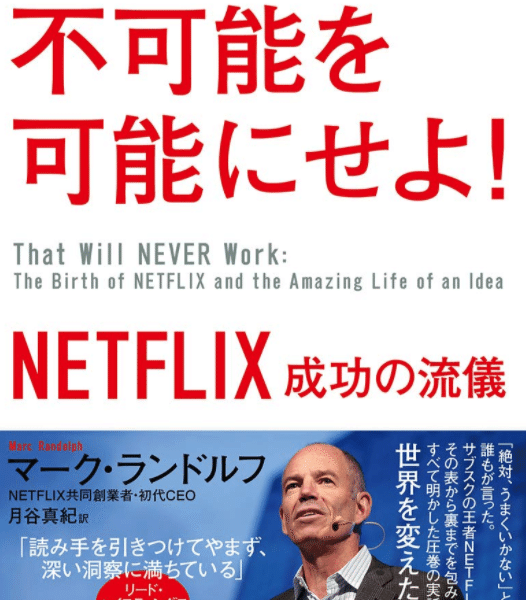 Netflix Vs The World Netflix 世界征服の野望 年12月11日劇場公開 Eigadays Note