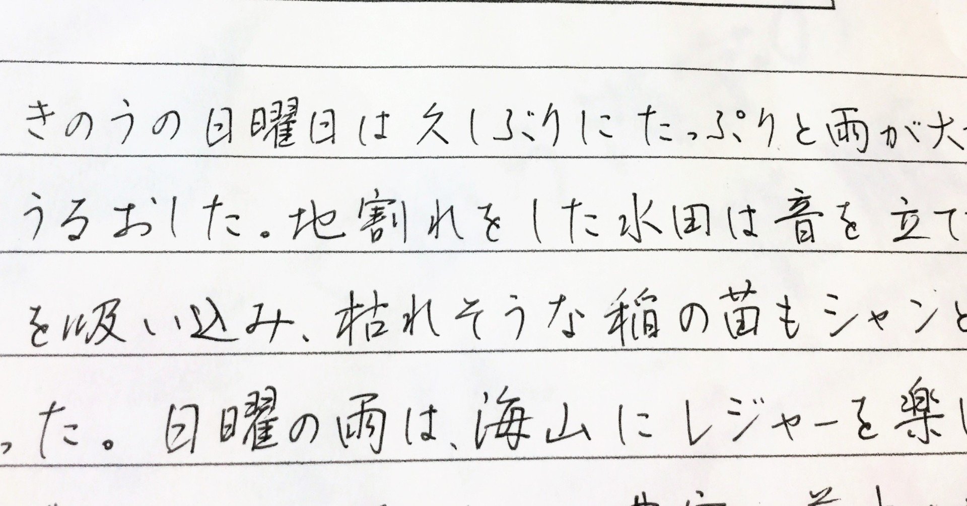 今よりも速くきれいに書く究極の方法 赤松久美子 Note