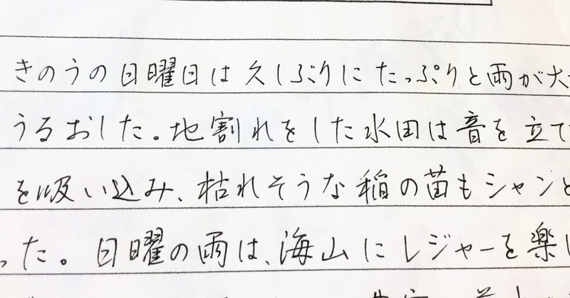 今よりも速くきれいに書く究極の方法 赤松久美子 Note