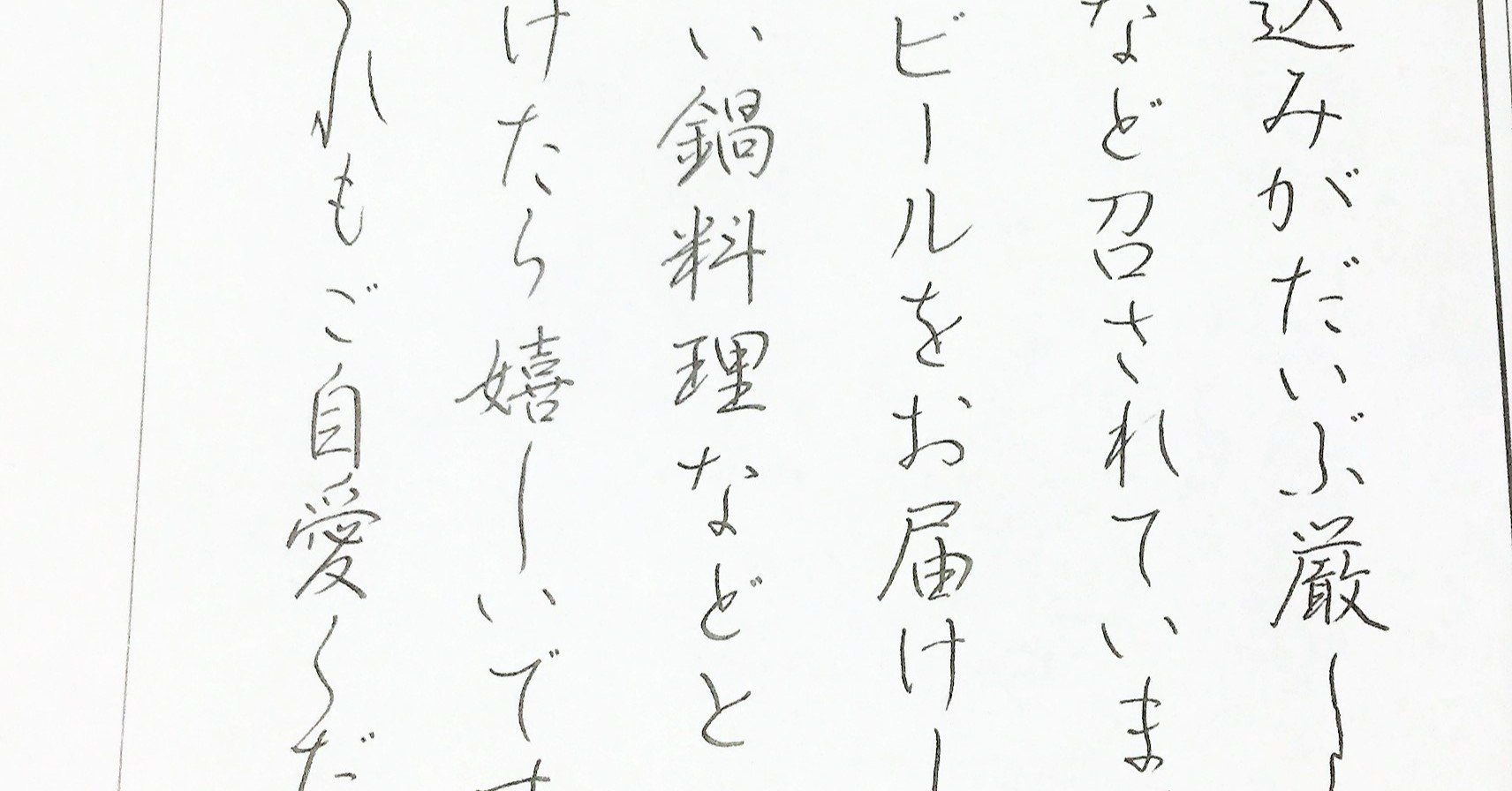 上品で美しい字が書ける 大人の平仮名表 赤松久美子 Note