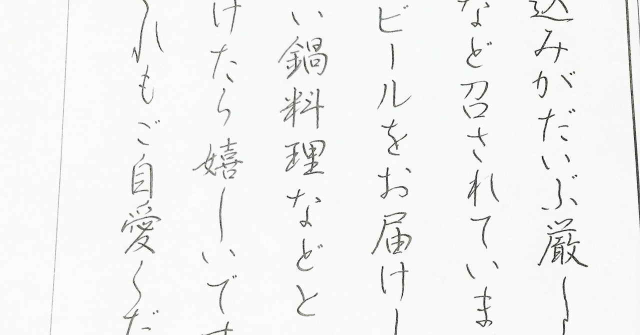上品で美しい字が書ける 大人の平仮名表 赤松久美子 Note 上品で美しい字が書ける 大人の平仮名表 赤松久美子 Note