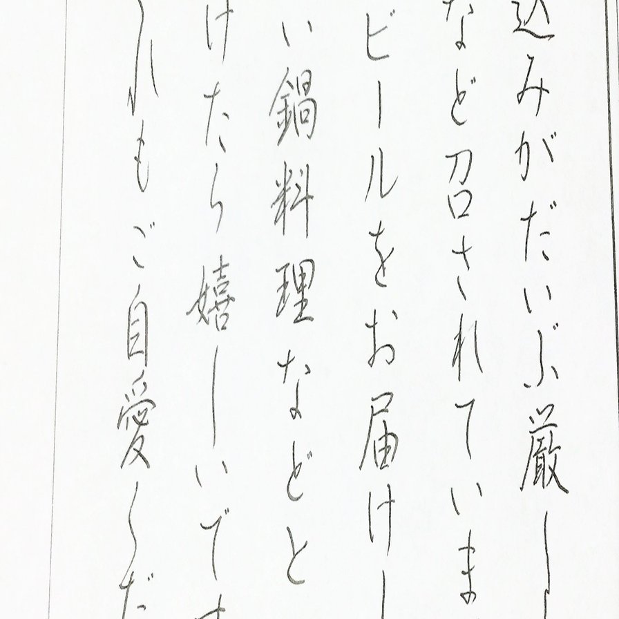 上品で美しい字が書ける 大人の平仮名表 赤松久美子 Note