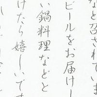 大人のための平仮名連綿手本 赤松久美子 Note 大人のための平仮名連綿手本 赤松久美子 Note