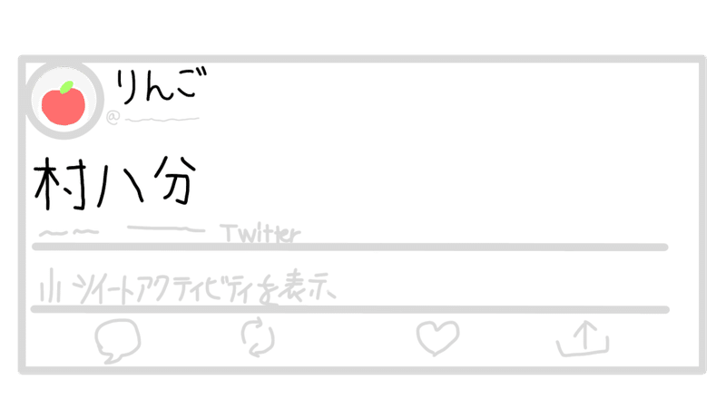 我々はレタリングに騙されている 横顔かもめ Note 我々はレタリングに騙されている 横顔かもめ Note