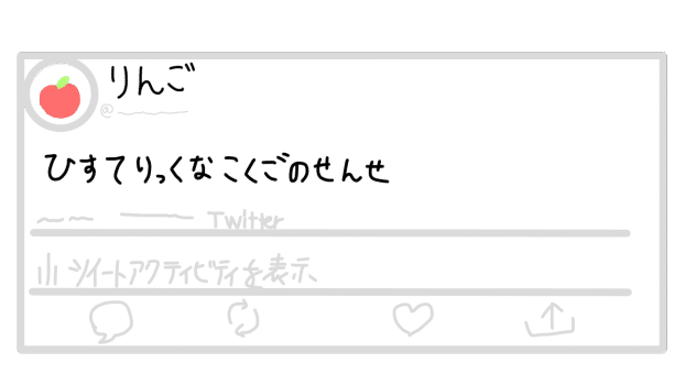 我々はレタリングに騙されている 横顔かもめ Note 我々はレタリングに騙されている 横顔かもめ Note
