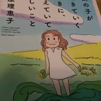 マンガ 人間誰しもが役割がある それがお前の役割だ Billy Bat 浦沢直樹 著 Mina Note