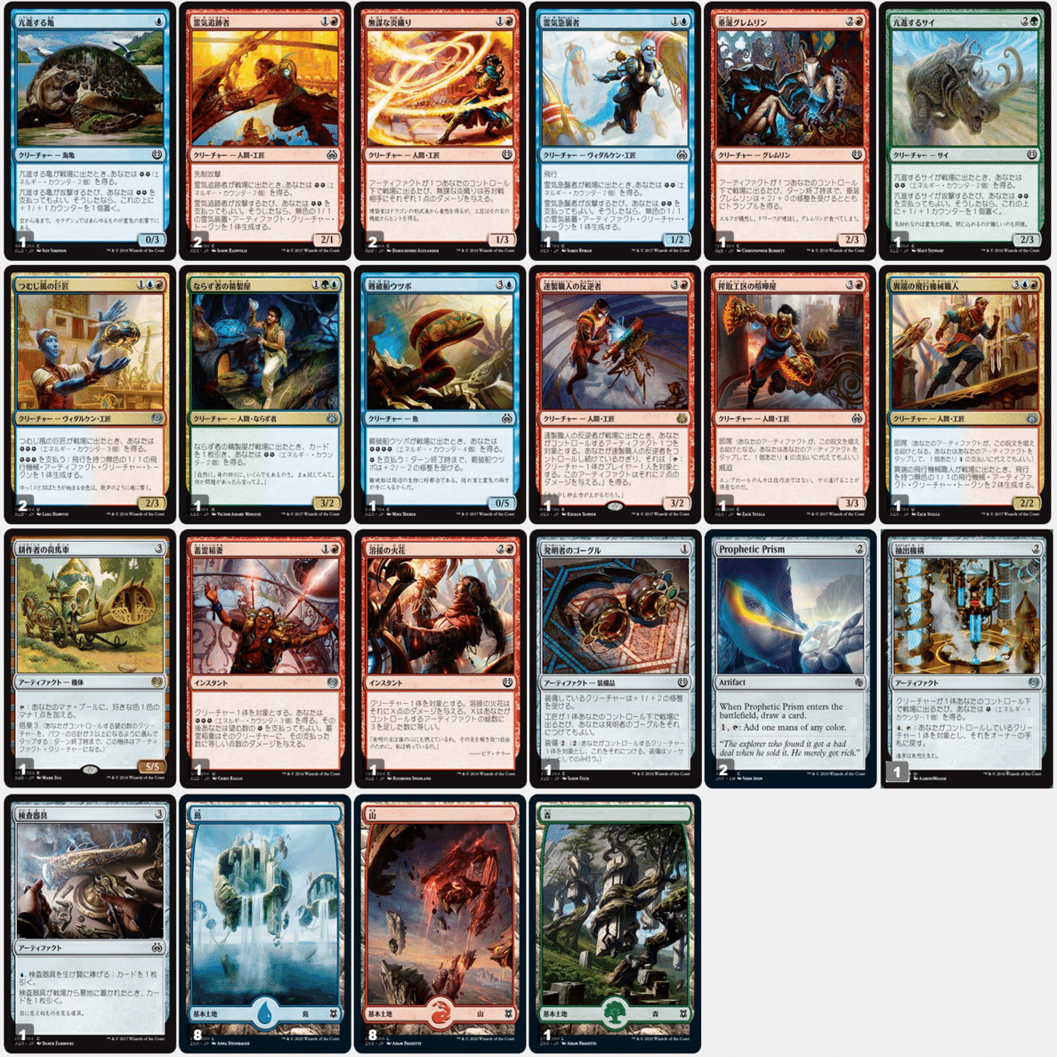 MTG『カラデシュリマスター』ドラフト環境備忘録｜たくわん