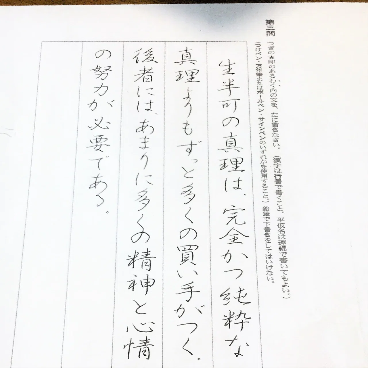 上品でやわらかい行書を書くための７つの方法 赤松久美子 Note