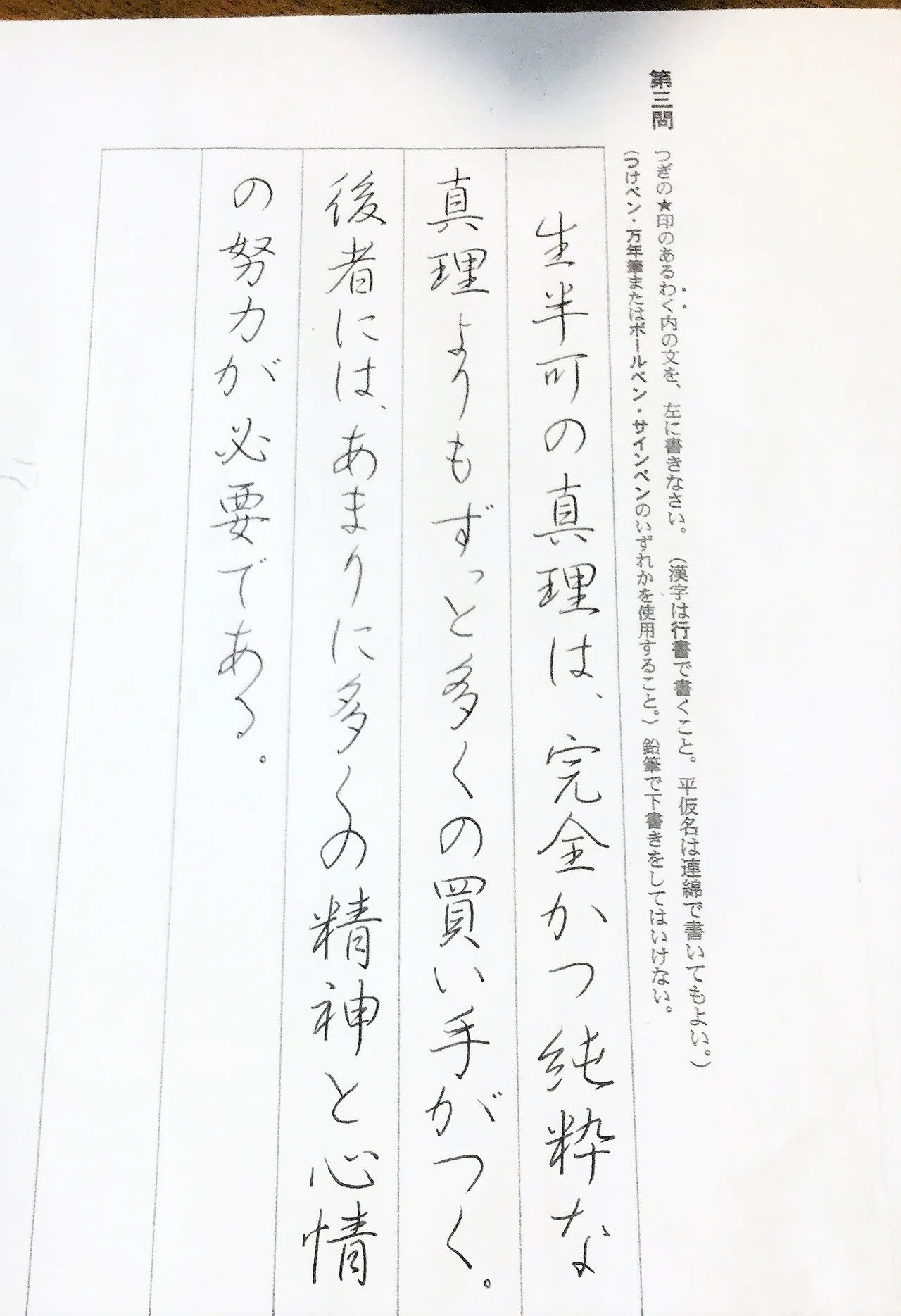 上品でやわらかい行書を書くための7つの方法 赤松久美子 Note 上品でやわらかい行書を書くための7つの方法 赤松久美子 Note