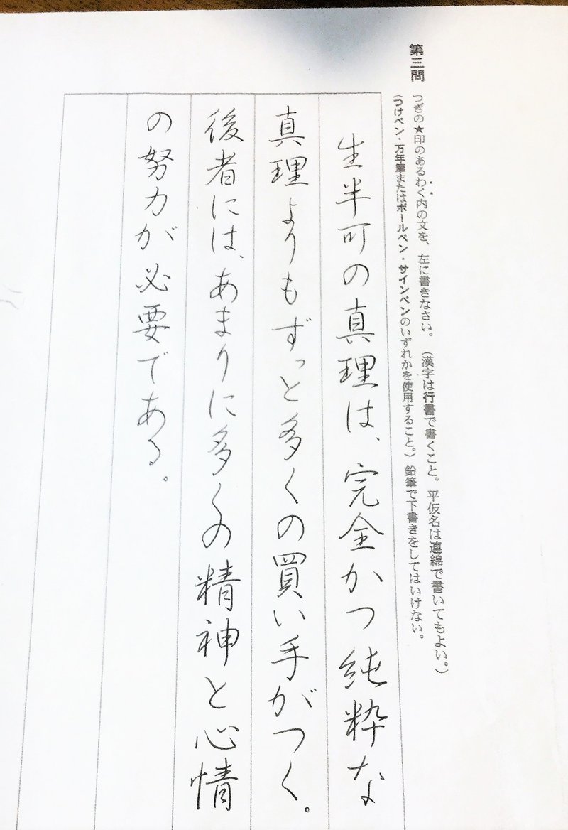 上品でやわらかい行書を書くための７つの方法 赤松久美子 Note