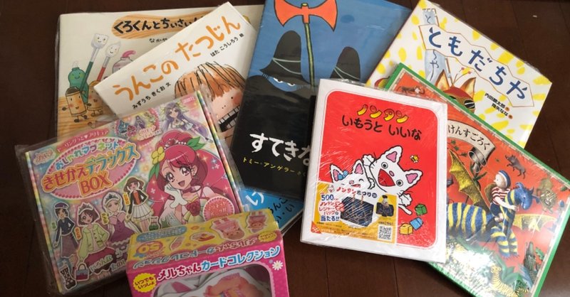 新しい絵本は嬉しい クリスマスプレゼントに絵本 まぁまゆ 目指すはゆるニコニコ2児の母 Note
