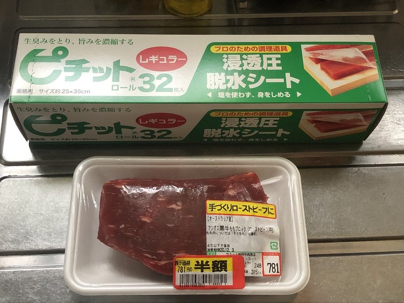 300g390円の牛モモ肉ガーリックマヨステーキ ケイチェルおじ Note