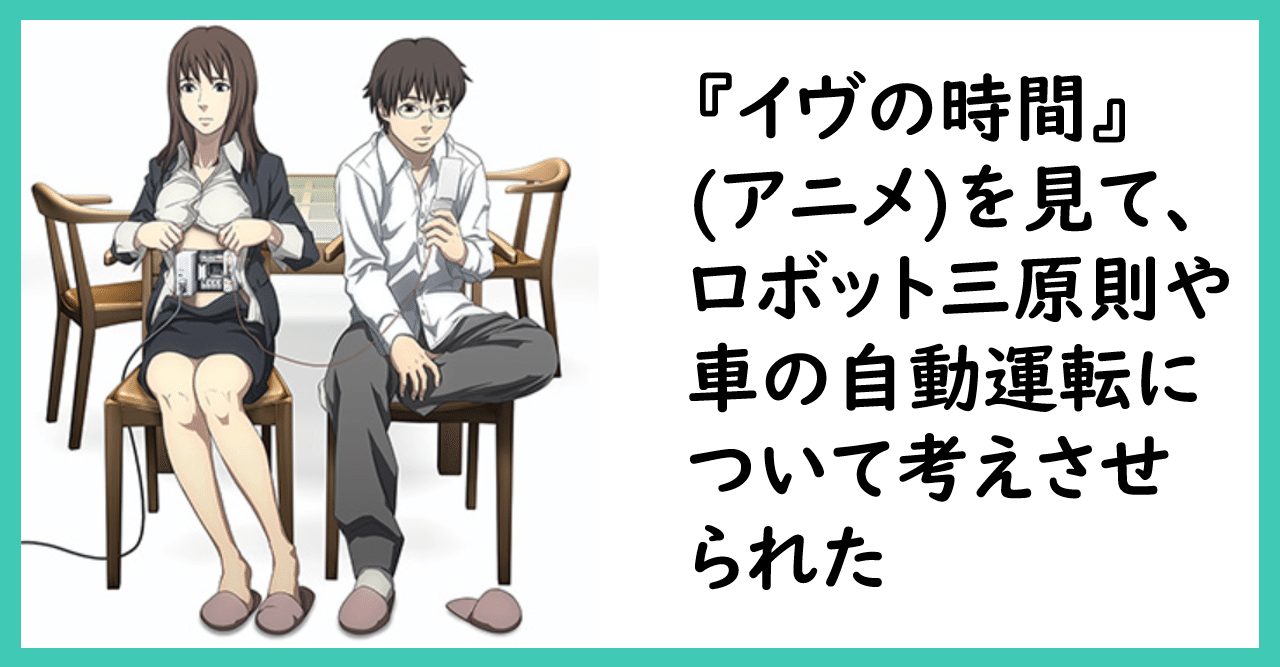 画像をダウンロード イヴ の 時間 漫画 スカイ ツリー お 土産 キーホルダー