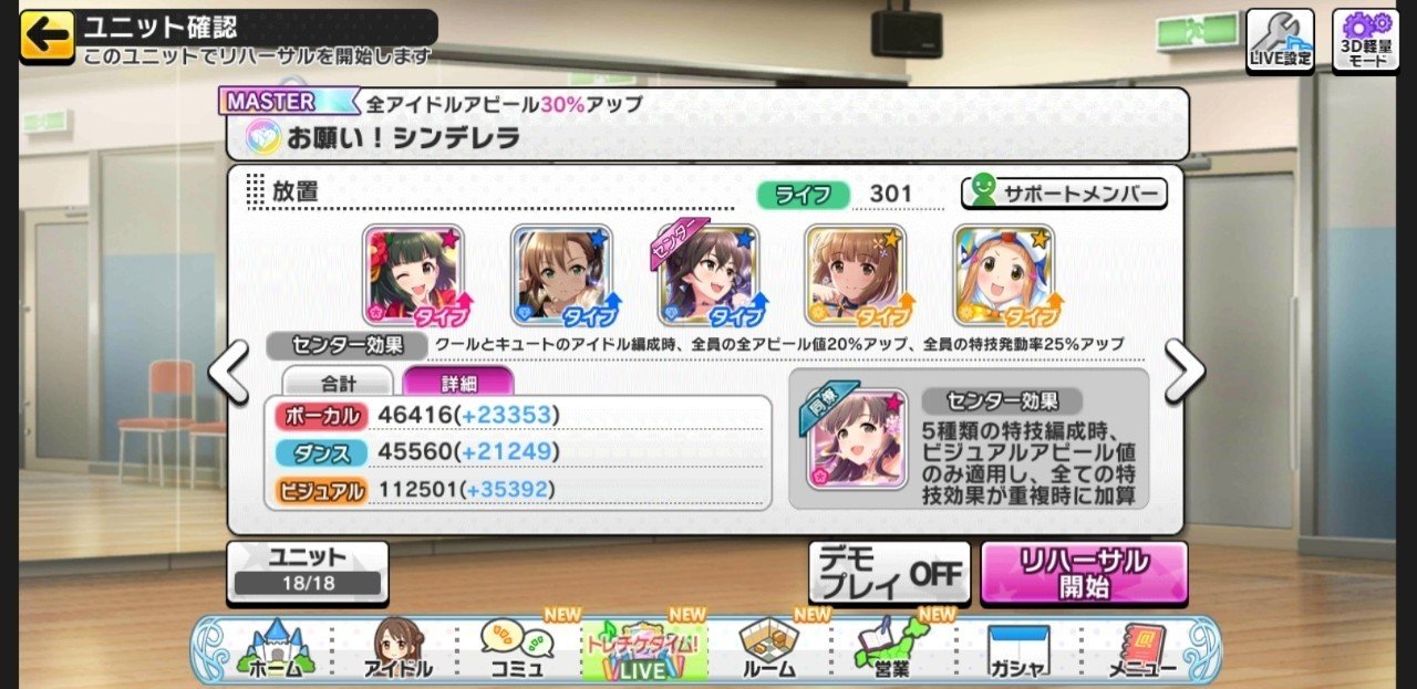 デレステ レゾナンス クールクロス チューニング放置編成 自我 Note デレステ レゾナンス クールクロス チューニング放置編成 自我 Note