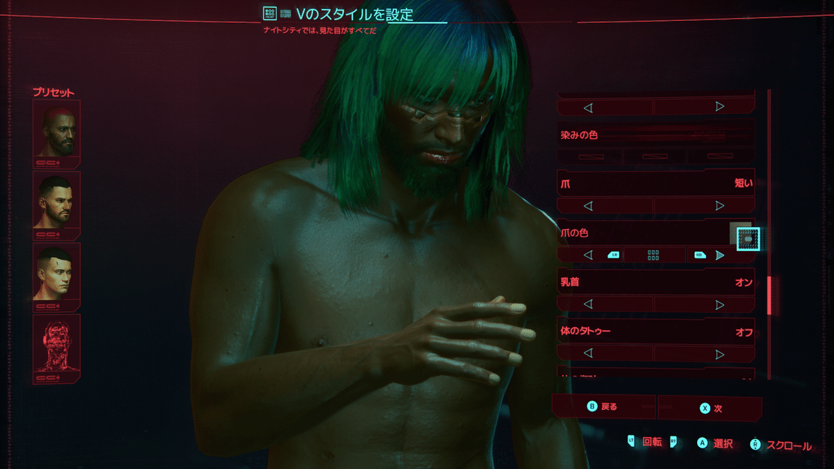 Cyberpunk2077 ふんわりあらすじプレイ日記1｜ゲーム三郎