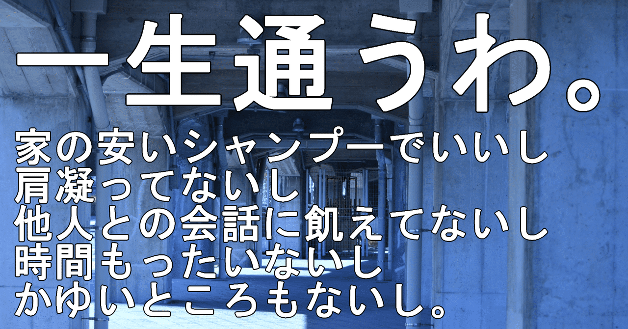 何にお金を払ったのか明快で気持ちよくなりすぎた 開発責任者 Note