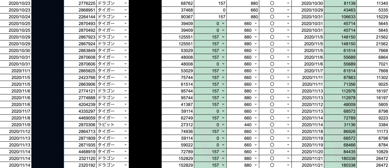 スクリーンショット 2020-12-13 17.11.36